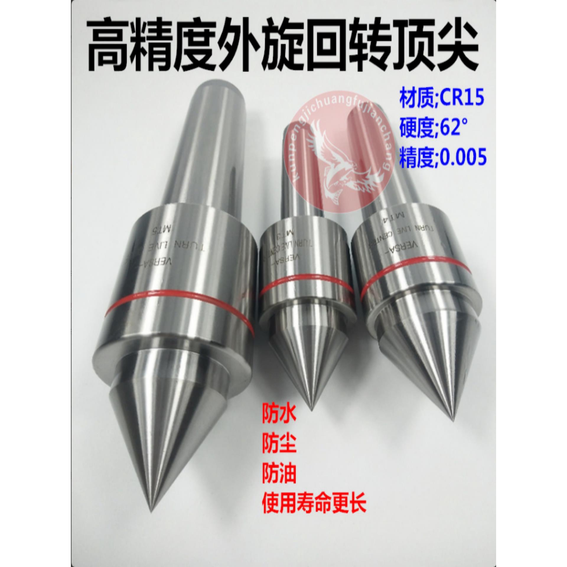 高精度数控车床尾座旋转顶针4/5主动Mt3/Mt4/Mt5外部车削顶针