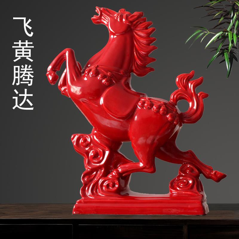 陶瓷马摆件红色办公室客厅装饰品风生水起大红马工艺品礼品