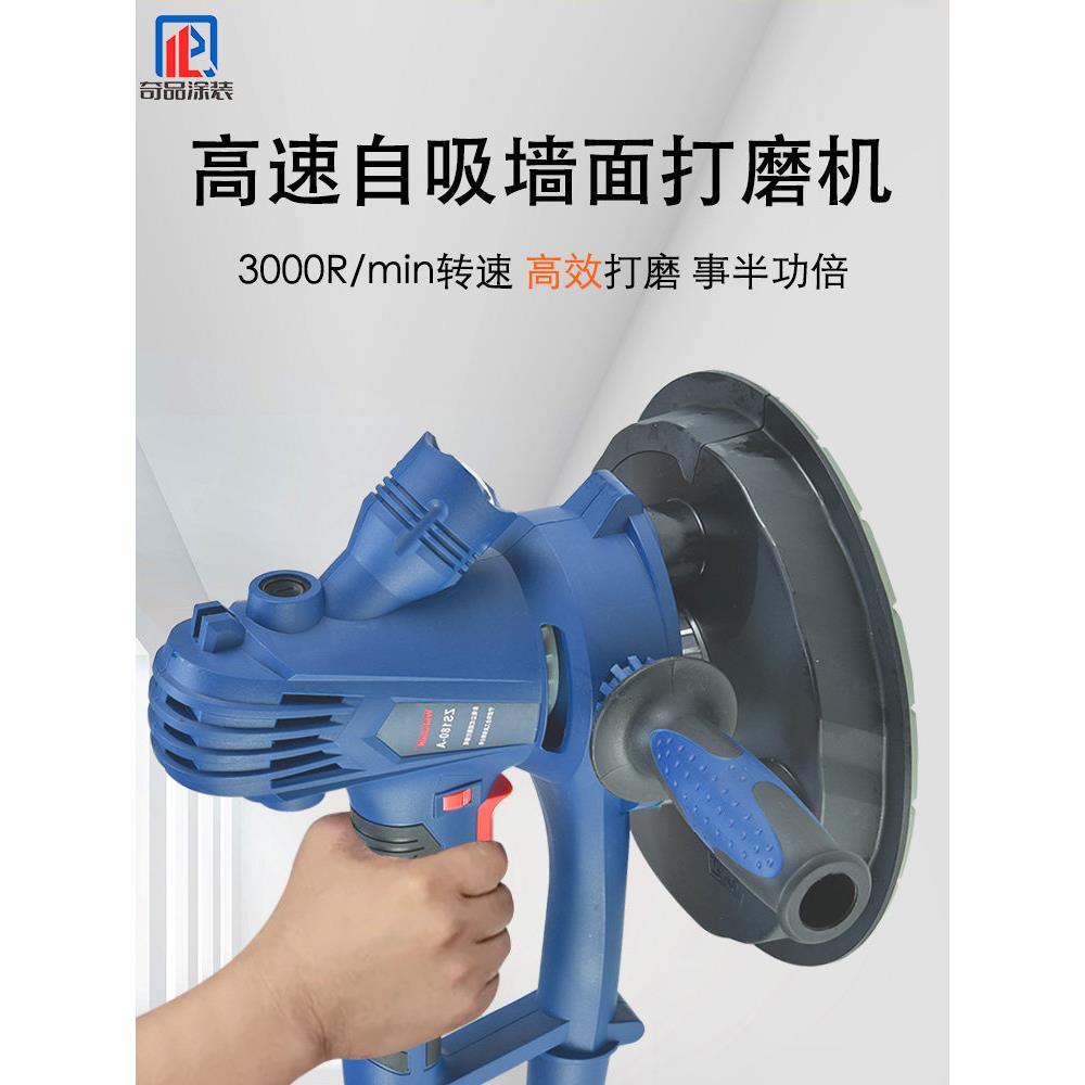 沃普顿自吸式墙面打磨机无尘磨墙机墙壁腻子磨平抛光机带灯砂纸机