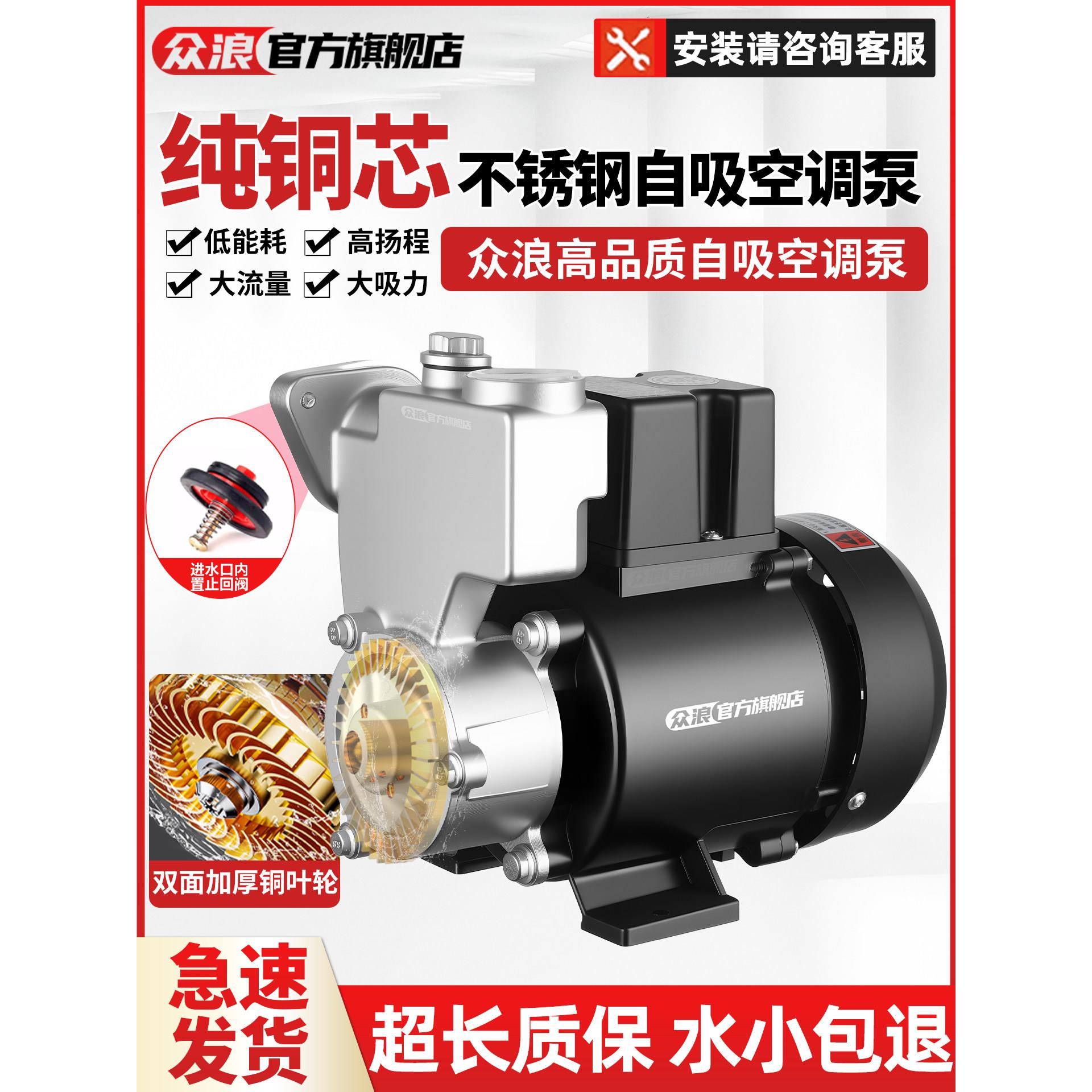 家用不锈钢自吸泵GP125W水空调泵220V全自动自来水增压泵加压水泵