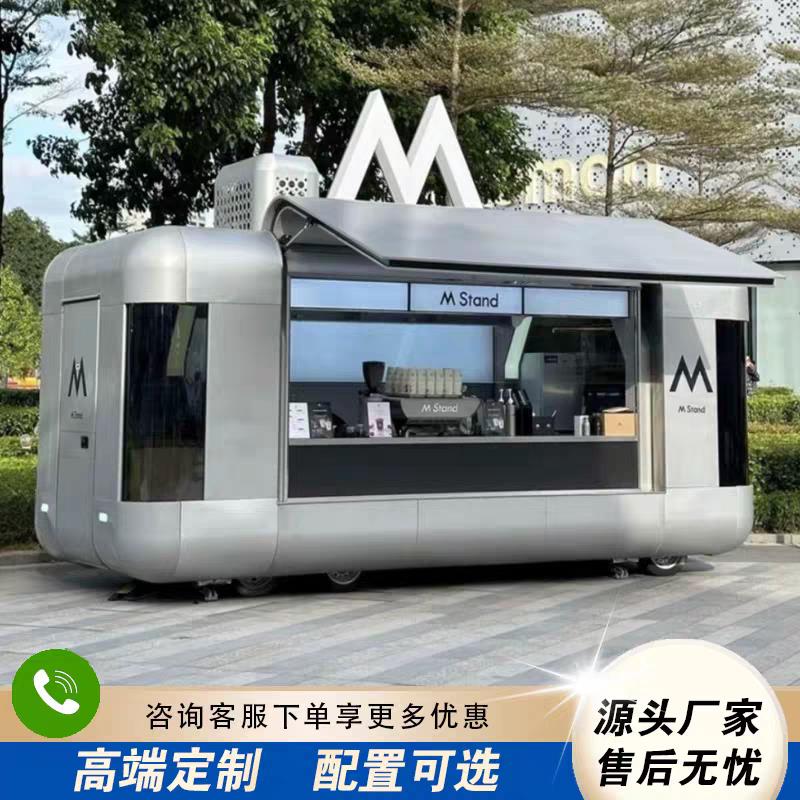 网红餐车小吃车拖挂营地移动奶茶咖啡车不锈钢摆摊冰淇淋露营房车