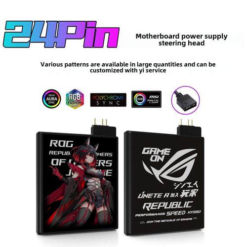 24P转向头电脑主板电源24针直角连接器5V Argb同步发光24针转换