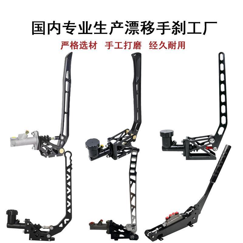 液压手煞车漂移手煞车液压手煞车汽车改装手煞车后刹车拉杆赛车改
