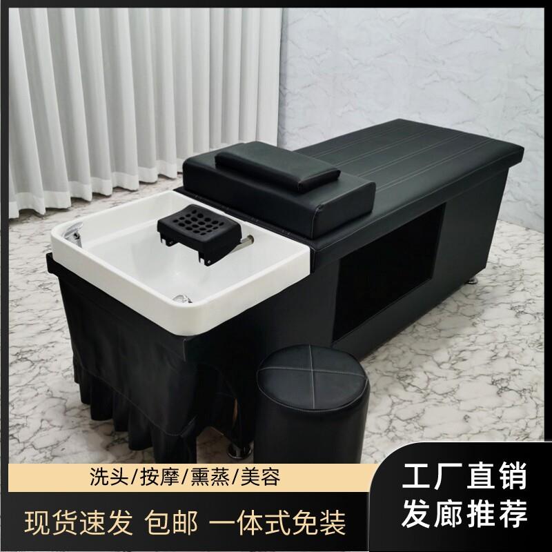 泰式头疗全躺洗头床美发店冲水床理发店发廊专用可配热水器按摩床