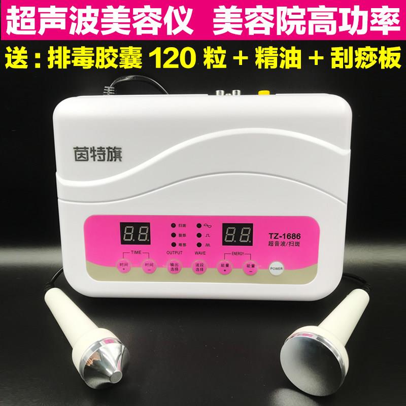 超音波美容仪器美容院专用导入导出仪面部排毒排铅汞扫斑脸部