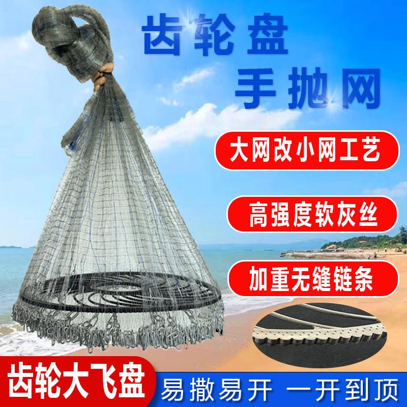 撒网齿轮大飞盘手抛网捕鱼网撒渔网转盘网捞鱼链条款软丝线手撒网
