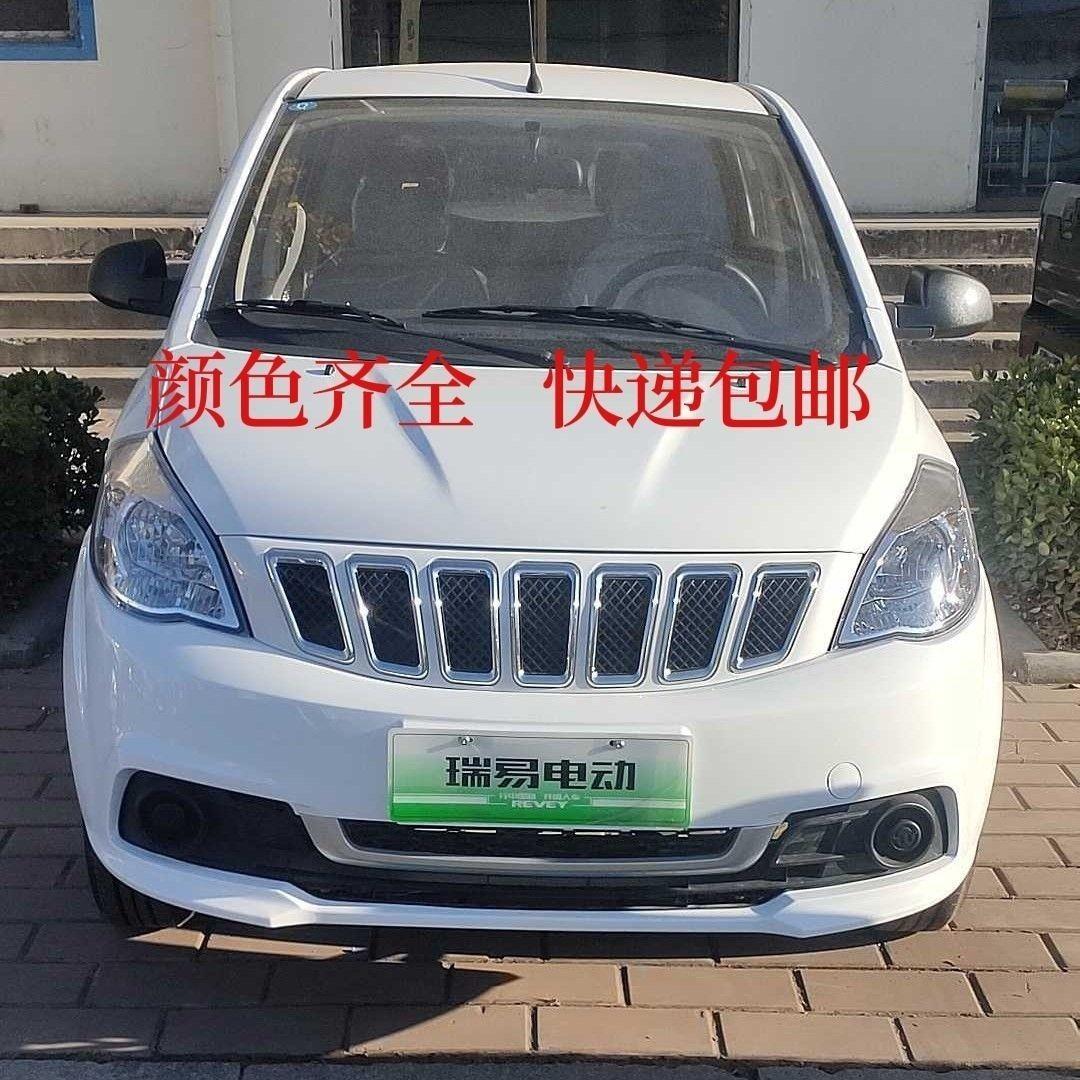 瑞易雷军L3L6V6V7江铃E100瑞易电动车前保险杆后杠瑞易电动四轮车