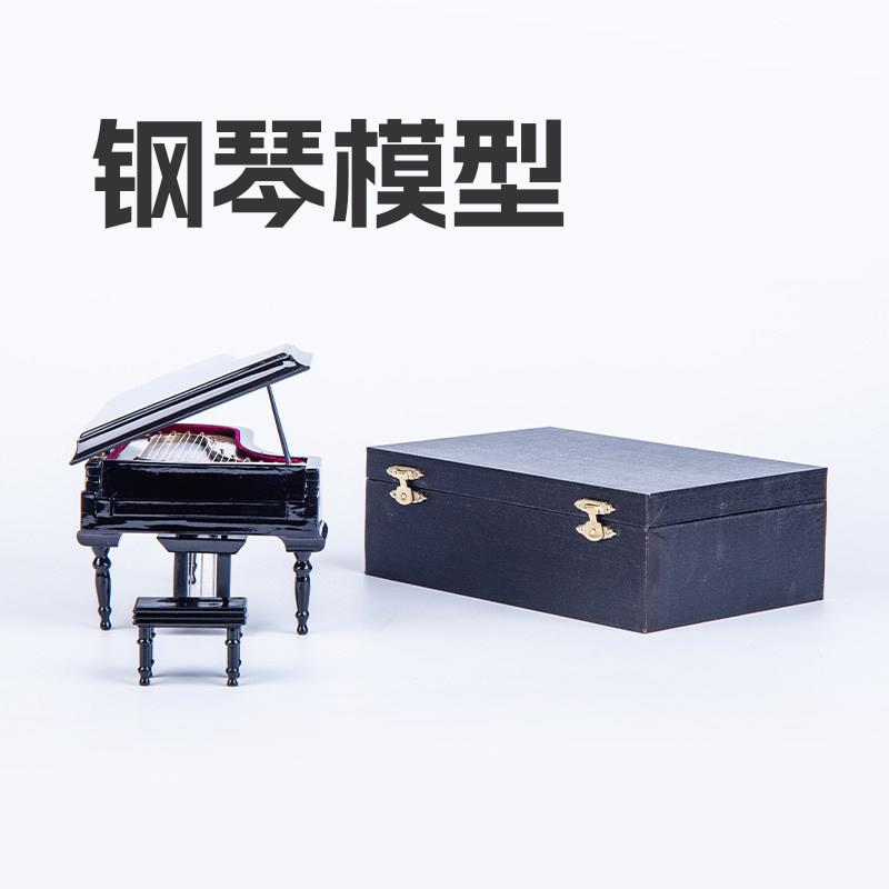 手工木质音乐八音盒创意生日礼物三角钢琴乐器模型摆件送男女朋友