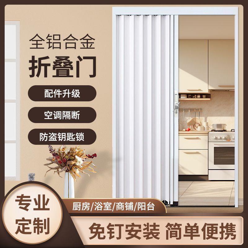 铝合金折叠门拉门隐形隔热隔断门空调房厨房化妆室卧室门平移门