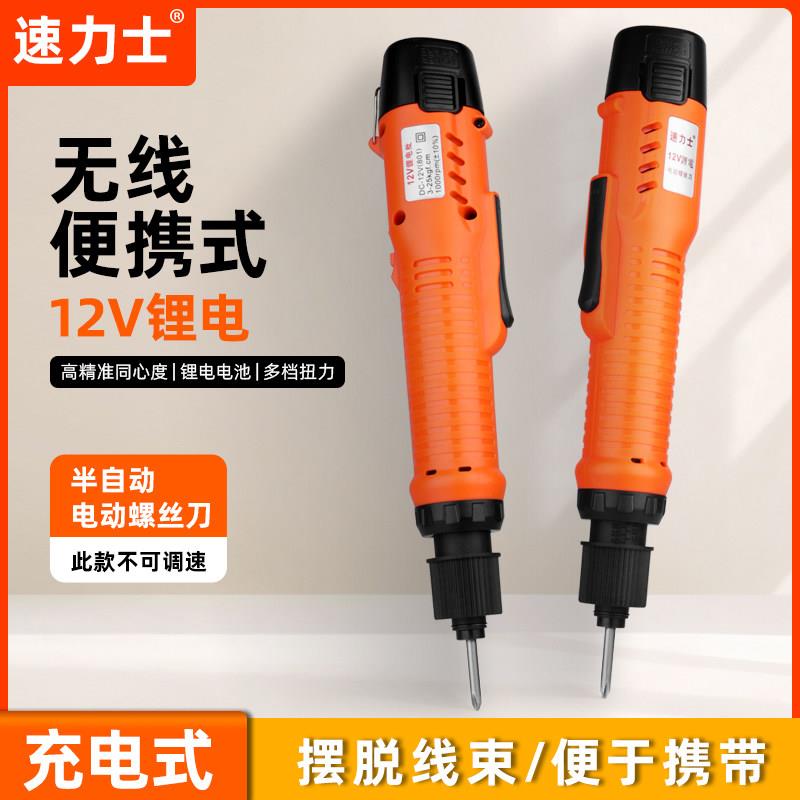 12V电动螺丝起子无线锂电802电动起子充电式维修工具小型801电动