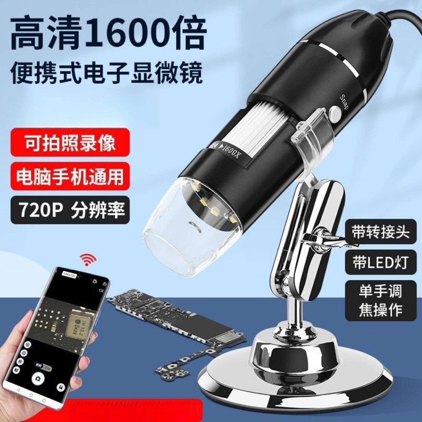 电子维修专用放大镜数码手持高清高倍显微镜1600倍手机表检测鉴定
