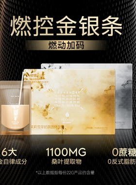 【PRO版】初吉CJ金银条冲泡饮料粉0蔗糖茉莉雪芽固体便携袋装奶茶