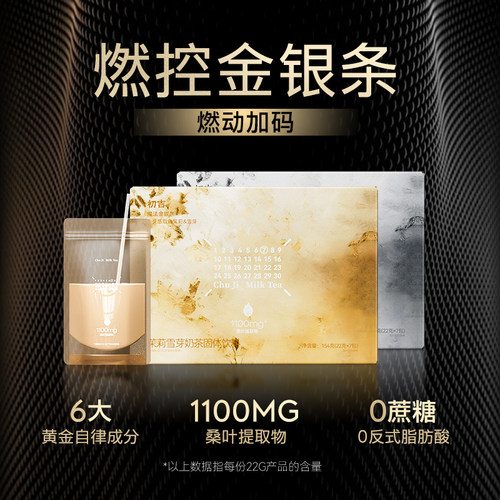 初吉CJ金银条冲泡饮料