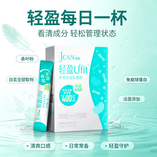 肠道好吸收免疫球蛋白，多维管控