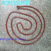 8电饼铛V208电热W0加热管发热管加热器. V3棒管电热K5电饼铛型220
