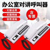 领电话办公室呼叫呼键商务办公双向0老板呼叫 传 无线一铃 机语音