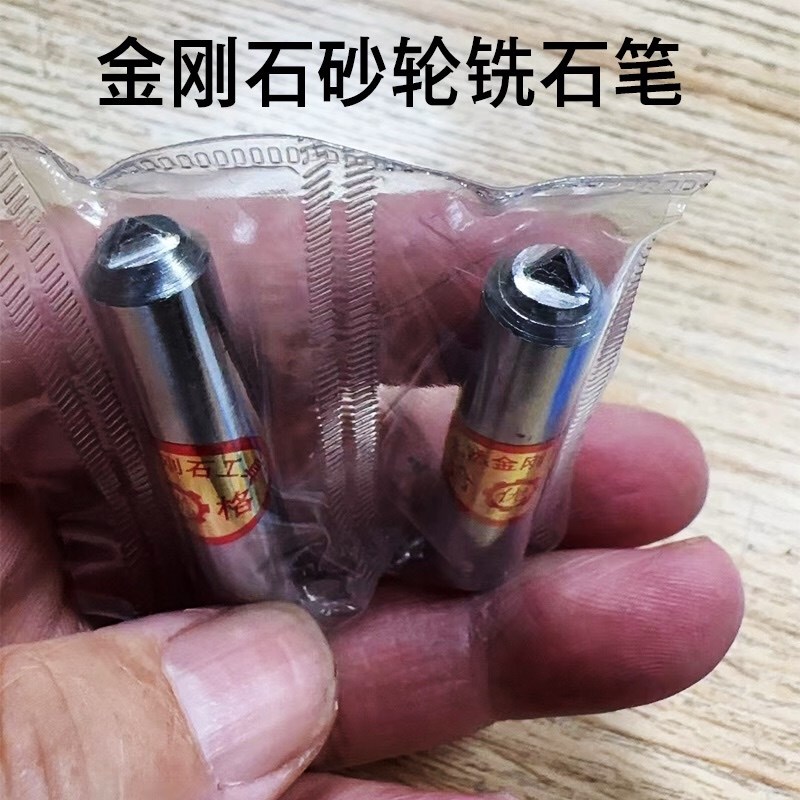 一品金刚石z修刀砂轮铣石笔