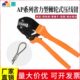 钢丝华冷压端子锁扣棘轮式 接线工具电工AP胜钳型系列省力压线钳