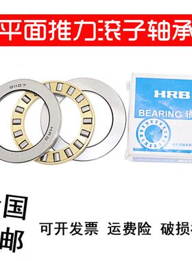 平12 圆柱123123  轴承8推828  0TN滚子2 8面力哈尔滨M