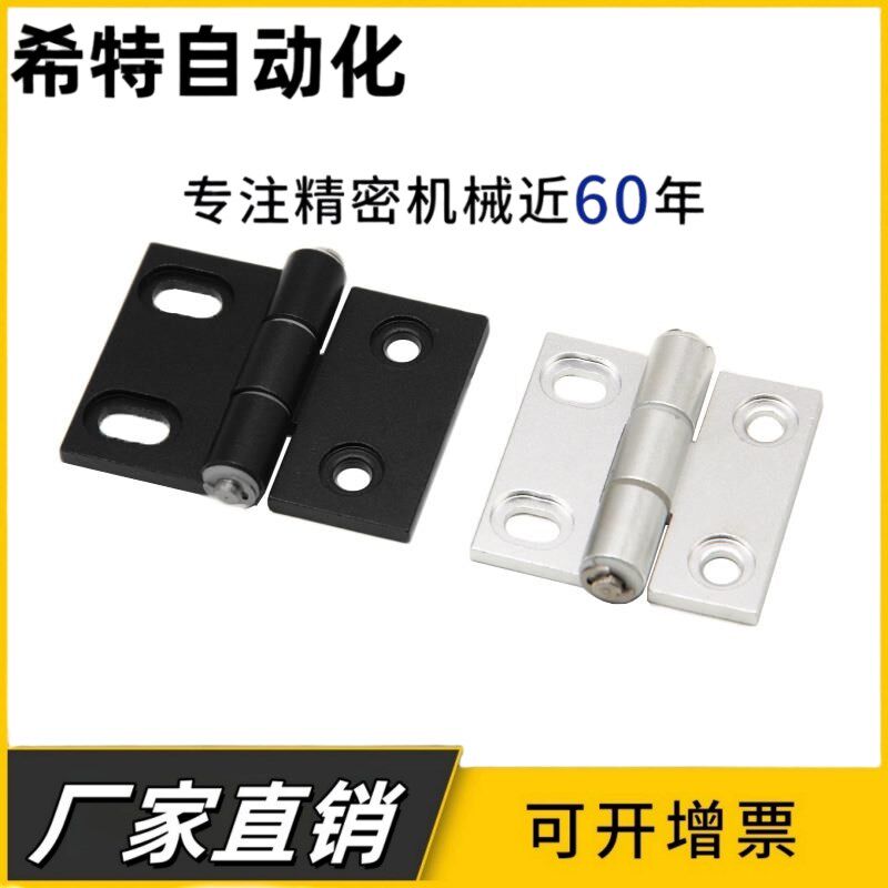 同款型材碟形铰炼HHPmSNA5/HHPSNA6/HHPSNA8工业铝合金合页