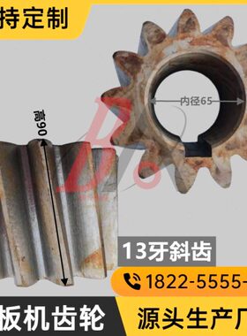 11剪板机6斜-小11机齿轮崇阳齿石黄0x2000q250q.齿轮板长x-43江裁