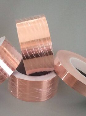 .铜箔胶带  MMM屏蔽胶带0  总85导10MM0*厚50  电EMI