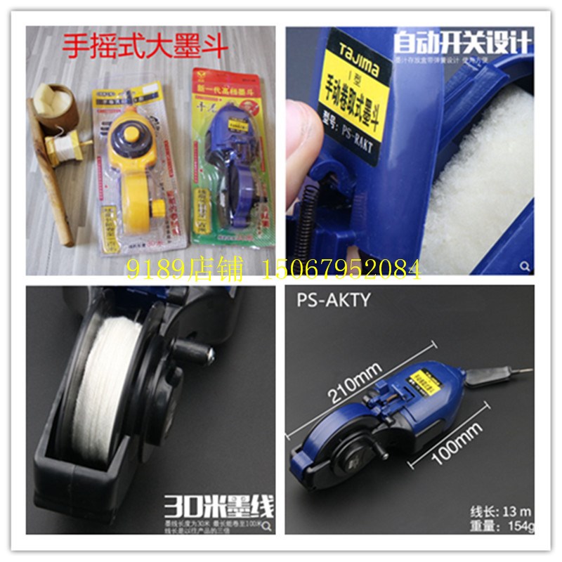 墨斗竹木树墨斗木工划线器手动自动划线I工具塑料墨斗木工工具包