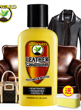 美国进口HOWARD皮具保养膏 真皮沙发皮衣L皮包护理油  皮革护理剂