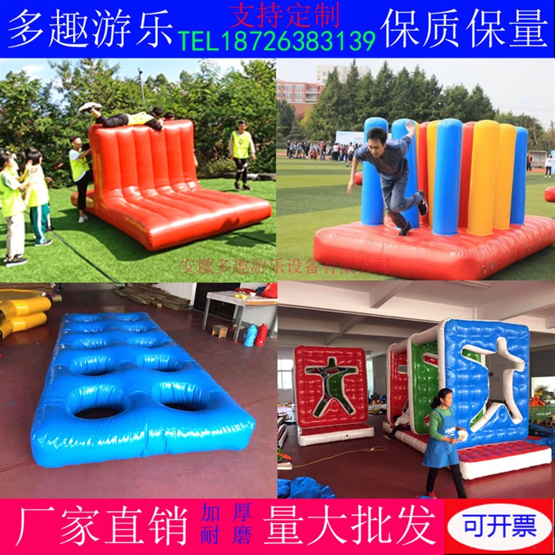 趣味运动会道具障碍陷阱穿越丛林四件套穿L越人墙拓展翻山越岭学