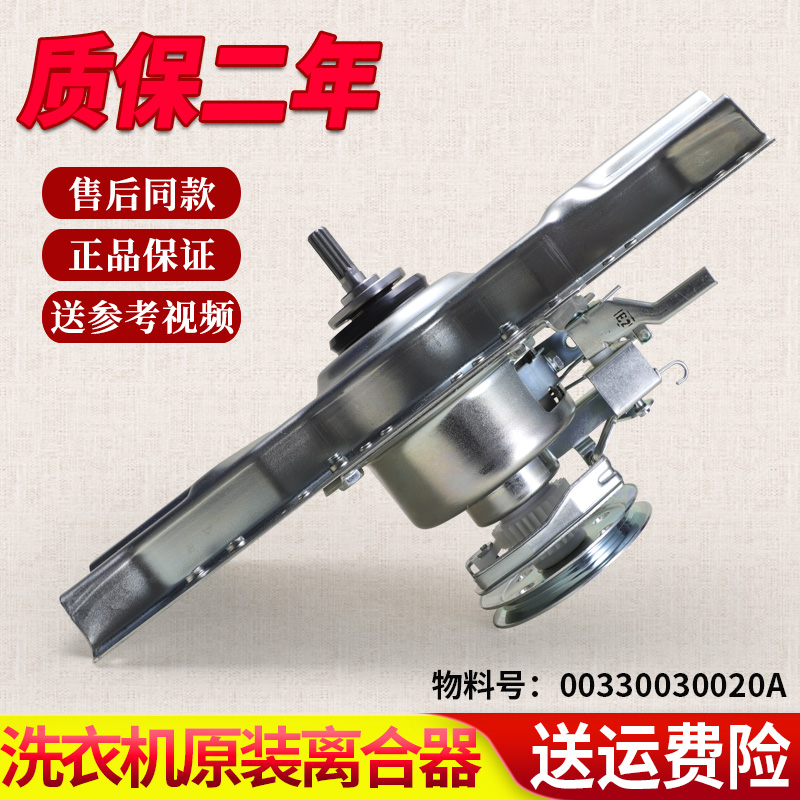 适用海尔波轮洗衣机减速离合器总成配u件XQB70-S918FM-S918LM-S82