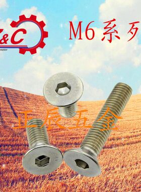 头12 平头/螺钉7030 10内六角8杯*不锈钢--A4M6 皿04沉现货螺丝