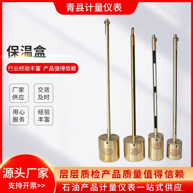 供应油库油站保温盒 器械x保温盒 油库油站取样采样器保温盒