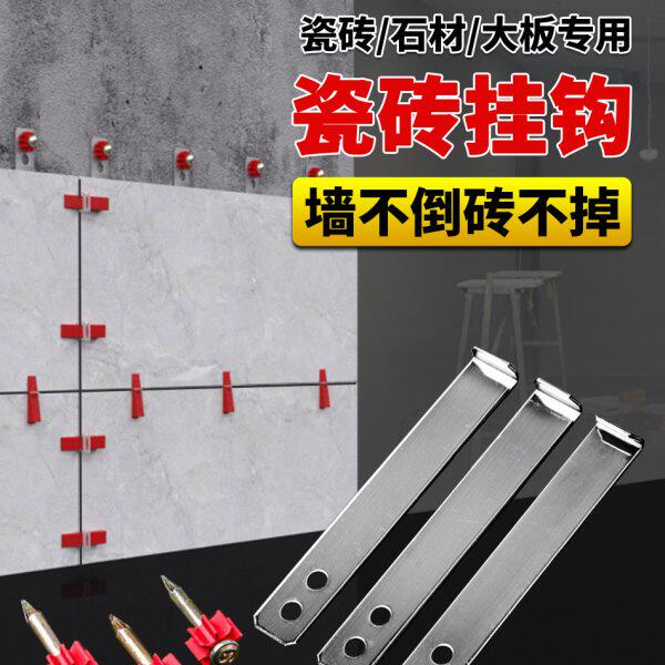 瓷砖点挂墙砖干石材片不锈钢专用挂大理石挂件配件挂钩固定吊钩