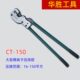 裸 方16CT150O 华 150工具平.专用端子压接钳 胜Y大型