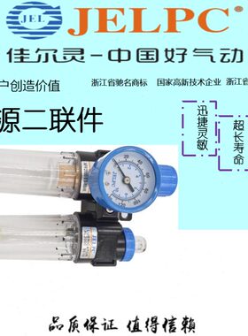0 LPC 0CC2000EBF 0气佳尔灵JCBF源压调C2000AF二联300件40过滤BF