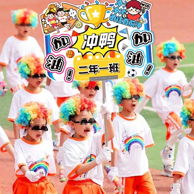 学校幼儿园运动会定 制班牌小学开幕式入场手举牌加W油助威氛围道