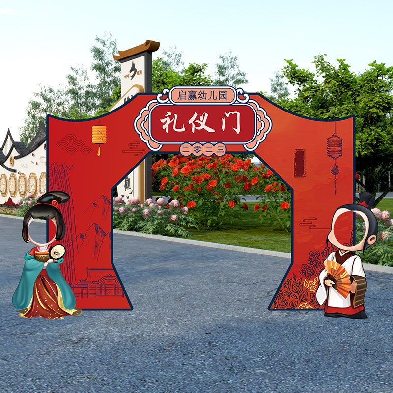 大唐国风主题人物拱门oKT板小学幼儿园开学典礼布置中式古风启智