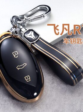 扣汽新款款2023包飞凡7ProF阶版高档保护壳飞上钥匙套凡高R7汽车
