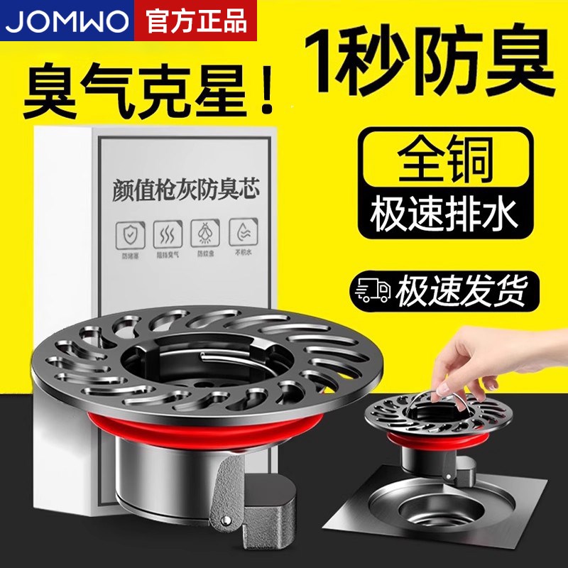 卫生间地漏防臭内芯通用s过滤网防虫下水管道防返臭味神器封闭口