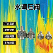 P1家用 Y16口自来水减压阀不锈钢可调阀稳压螺纹调压阀X过滤器Z1