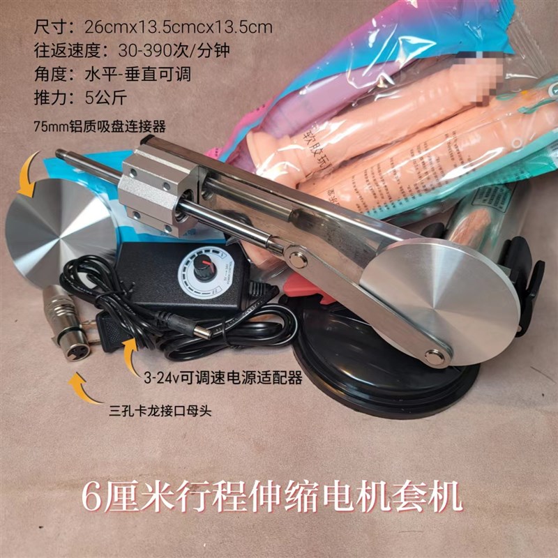 6厘米行程可变角度可调速度卡龙G接口伸缩电机往复运动机械