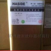 稀释油墨快干丝印版 油墨清洗水印快干稀释77水 18水网丝印19移