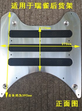 电动车瑞雀GOGO脚踏板 加厚脚垫小龟防滑O铝合金脚踏皮橡皮脚踏