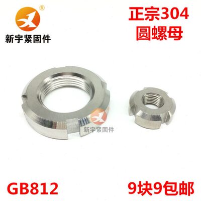 5MM5M102.0M6959M811302M6468*M70M5M105MM8M70不锈钢圆螺母400