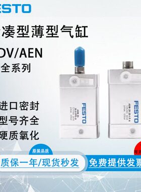 302550-S6-4012ADN2050I-3FESTO气缸/-AS26-///-/P/-32/25--10-16