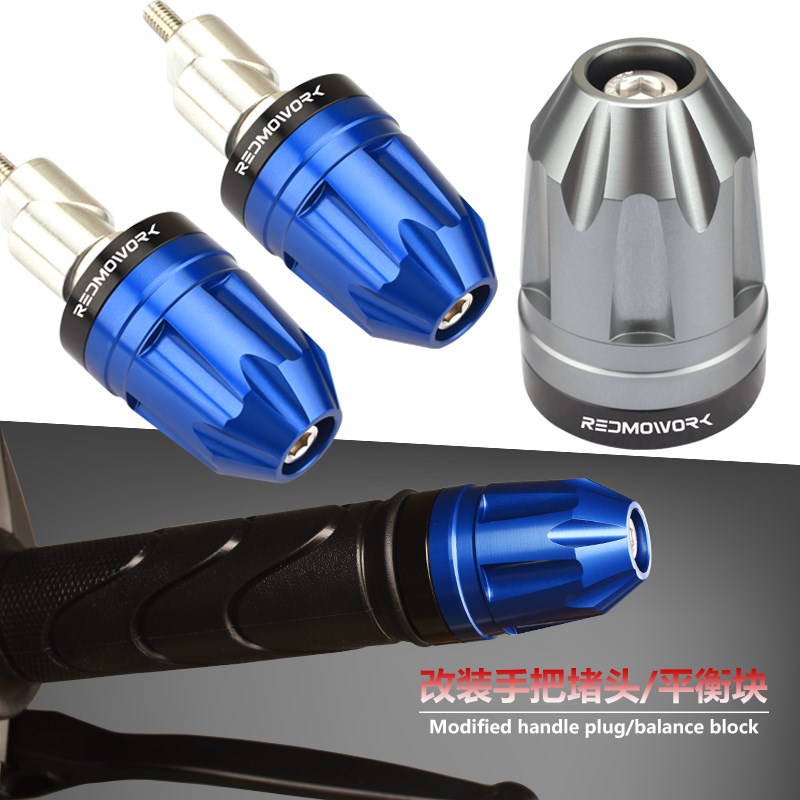 适用SUZKI铃木GSX250R GW25A0 DL250改装手把堵头车把平衡块手把