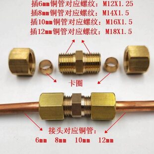 直6口对接通空调铜管接-免焊双头扩铜头mm对接延长接头19空调配件