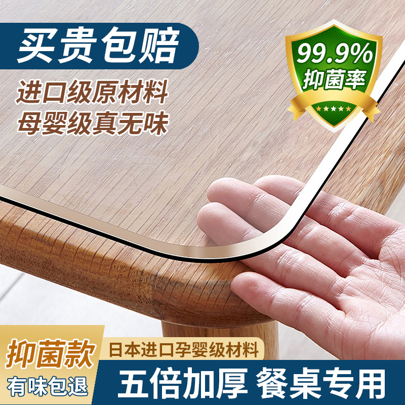 透明餐桌垫软玻璃桌面保护膜垫桌布D防水防油免洗防烫水晶板茶几