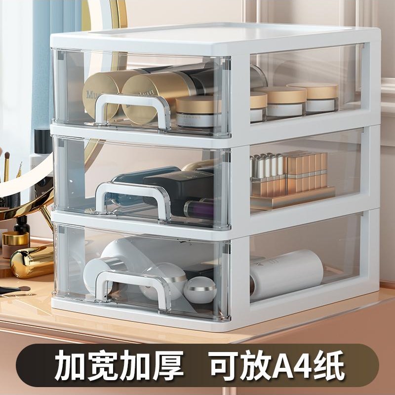 大号纸可放透明h桌面收纳盒小抽屉式书桌收纳柜塑料储物多层卧室