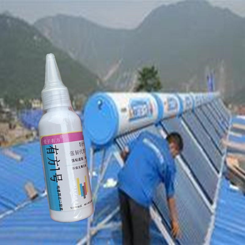 太阳能热水器漏水补漏胶耐高温A内胆储水罐水箱发热棒密封圈密封